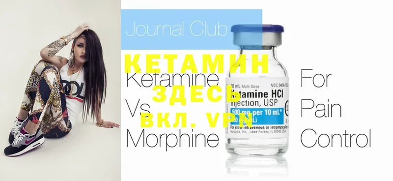 Кетамин ketamine  что такое   Агидель 